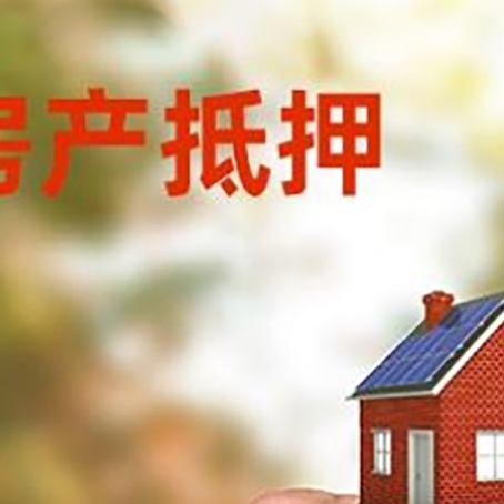 环江房屋二次抵押贷款有哪些条件限制?