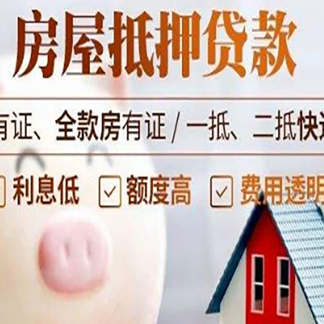 环江房产抵押贷款额度和期限受房龄影响吗?
