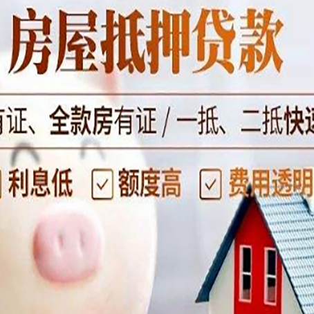 环江房产抵押贷款的流程是怎么样的?