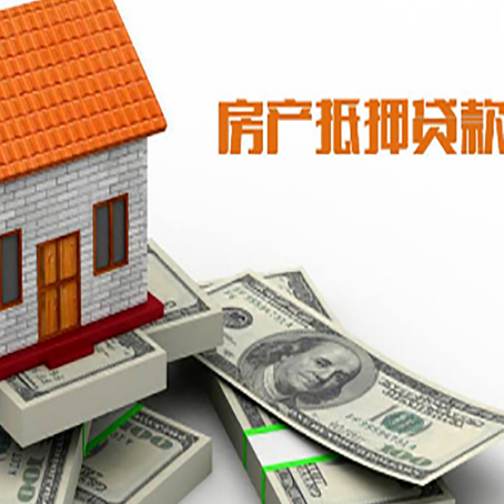 环江房屋抵押贷款时应该怎样填贷款用途?