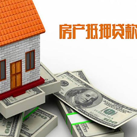 环江房屋抵押贷款租赁中该如何办理