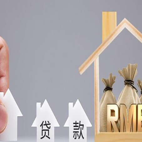 环江房子抵押贷款有什么流程？