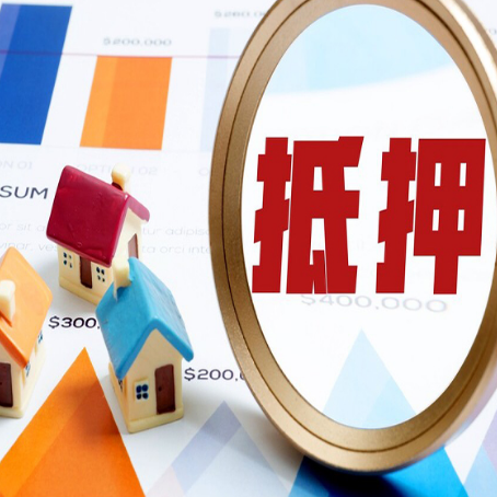 环江房屋抵押贷款评估方法是什么？