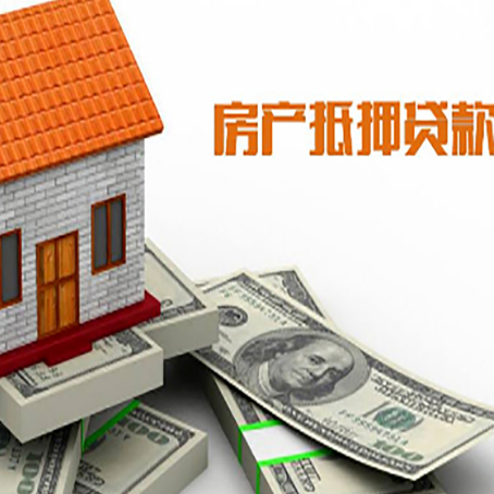 环江房子抵押贷款怎么贷？