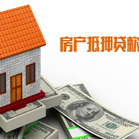 环江房屋抵押贷款申请的流程