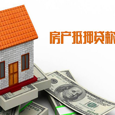 环江房子有贷款怎么办理抵押贷款?