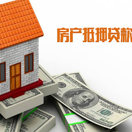 环江房屋抵押贷款要办哪些手续?