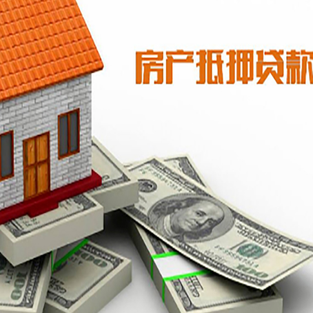 环江房产抵押有哪些特征和限制?