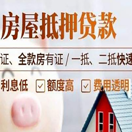 环江房子抵押贷款利率上涨对市场的影响
