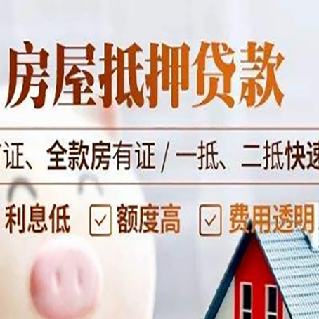 环江房产抵押贷款哪家银行好办?
