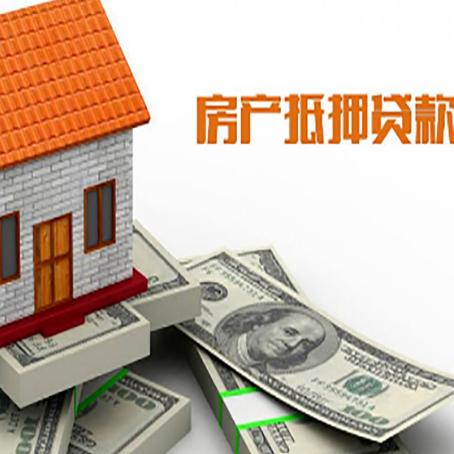 环江房屋抵押贷款后多久银行才放款?