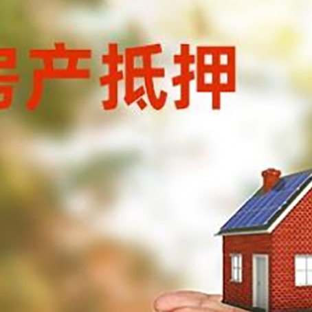 环江房子抵押贷款的期限能有几年?